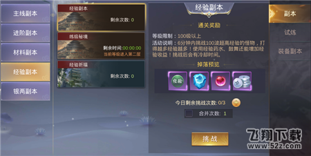 又见江湖怎么快速升级 又见江湖升级攻略技巧