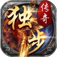独步传奇 V1.0 安卓版