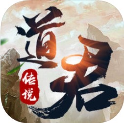 道君传说 V1.0 苹果版