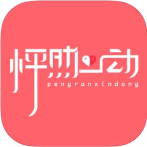 怦然心动婚恋 V1.0.6.2 安卓版