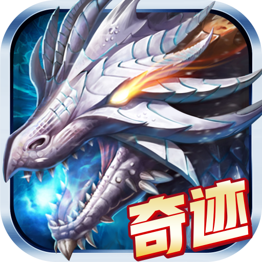 奇迹天书 V1.1.4.1 安卓版
