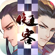 侠客自走棋 V85.0.0 安卓版