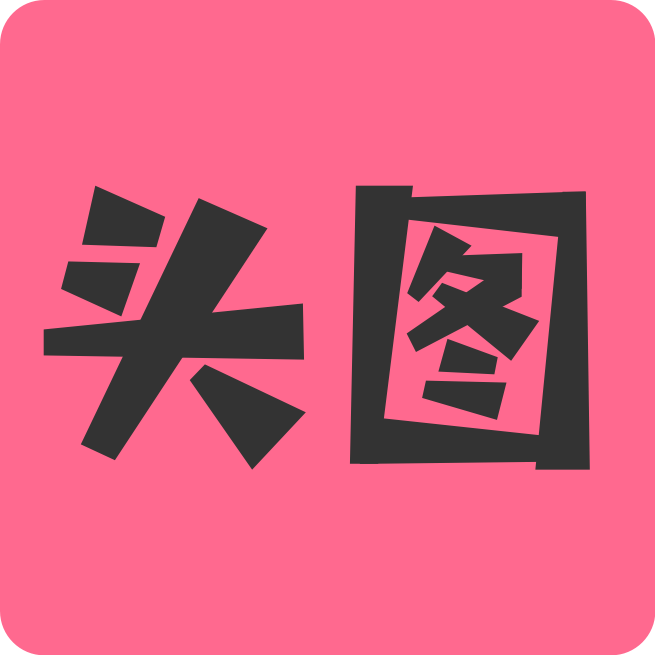 头图社区 V1.0.1 安卓版