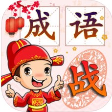 什么什么大作的成语_成语故事图片(2)