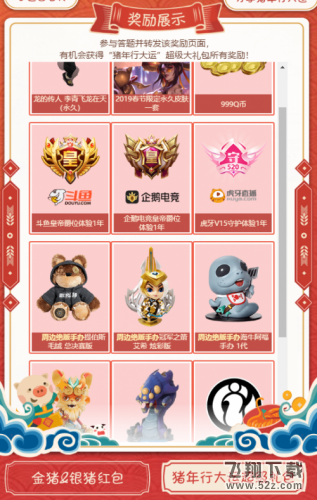 LOL峡谷知识大赏活动地址在哪 LOL2019l峡谷知识大赏活动地址怎么参加及奖励一览