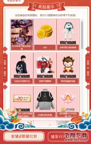 LOL峡谷知识大赏活动地址在哪 LOL2019l峡谷知识大赏活动地址怎么参加及奖励一览