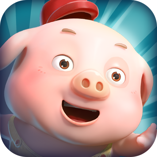 豆豆猪跳一跳 V1.0.1 安卓版