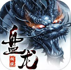 盘龙传说 V1.0 安卓版