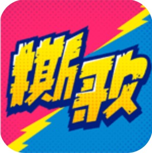 撕歌 V2.0.37 安卓版