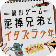 泥棒兄弟 V1.0.0 安卓版