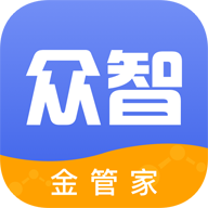 众智金管家 V3.1.0 iPhone版