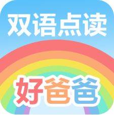 好爸爸人教学习机 V8.9.1 免费版