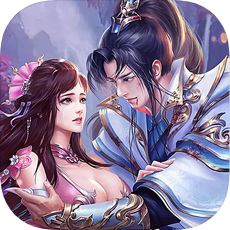 御龙寻仙 V1.0 苹果版