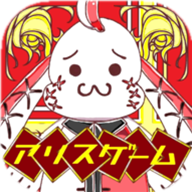 逃脱游戏：诺贝尔爱丽丝 V1.0.0 安卓版