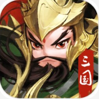 三国之定江山 V1.0 安卓版