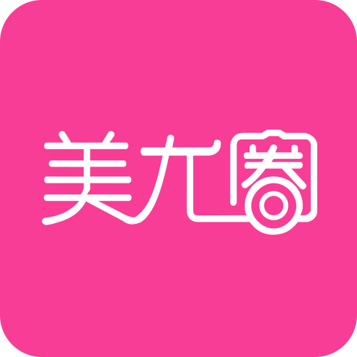 美尤圈 V1.2 安卓版