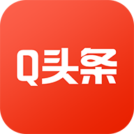 Q头条 V1.0.0 安卓版