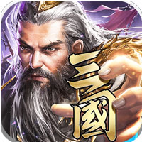 绝世军师 V1.2.600 安卓版