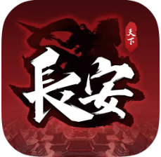 天下长安 V101.0.0 安卓版