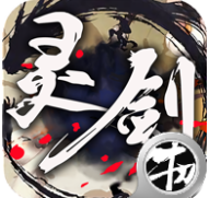 灵剑 V1.0.8 安卓版