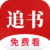 全民追书 V1.1 安卓版