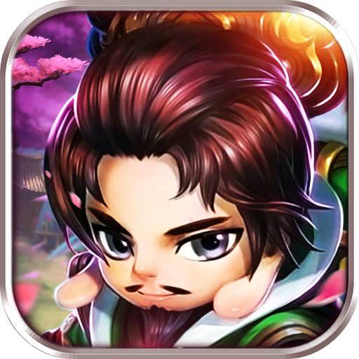 三顾蜀魏吴 V1.11.6 安卓版