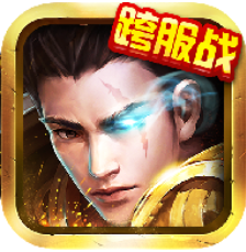霸者之巅 V3.0.60 安卓版