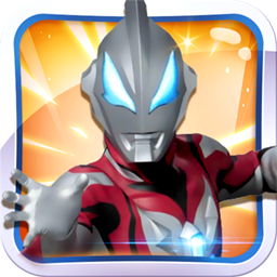 奥特曼联盟之百变超人 V3.5.0 安卓版