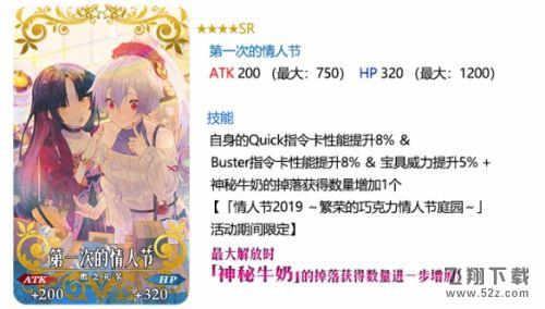 FGO情人节三期卡池值得抽吗 FGO2019女帝情人节活动卡池掉率分析