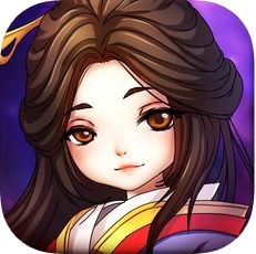 魏蜀吴塔防传 V1.0 苹果版