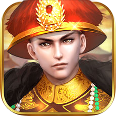 穿越古代做皇帝 V1.0 安卓版