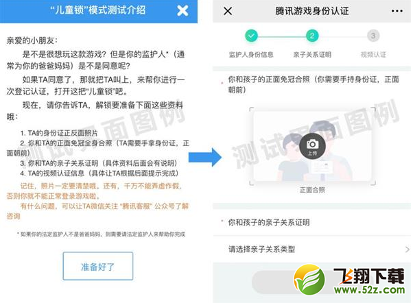 王者荣耀儿童锁模式怎么解锁 王者荣耀儿童锁模式解锁方法