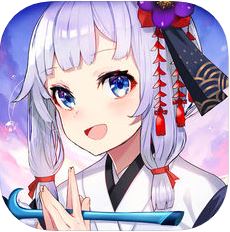 阴阳式神纪 V1.0 苹果版
