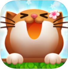 大毛爱消除 V1.0 苹果版