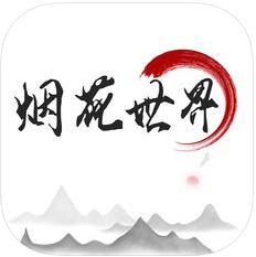 烟花世界 V1.0.0 安卓版