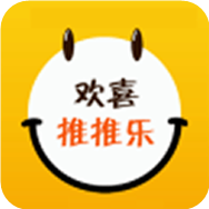 欢喜推推乐 V1.1.1 安卓版