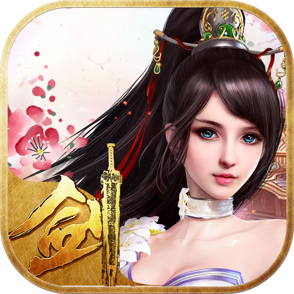 永恒仙缘 V1.0.1 安卓版