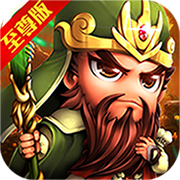 少年战三国 V1.0.4 BT版