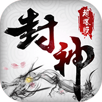 三国封神超爆版 V1.0.0 安卓版