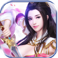 庶人修仙传 V3.0.0 安卓版