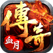 血月传奇 V1.0.1 安卓版