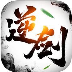 逆剑苍穹 V1.0 苹果版