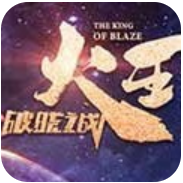 火王破晓之战 V1.0 安卓版