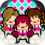 偶像天团养成记 v3.96 安卓版