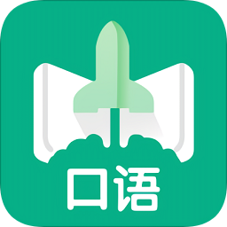 口语邦 V2.3.1 安卓版