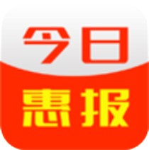 今日惠报 V1.0.10 安卓版