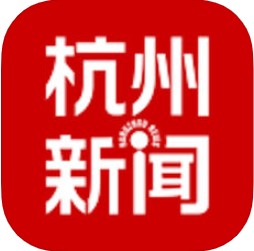 杭州新闻 V4.8 安卓版