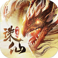 诛仙神兽传 V3.0.0 安卓版