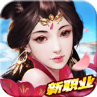 剑侠红颜（满V版） V3.3.0 满V版