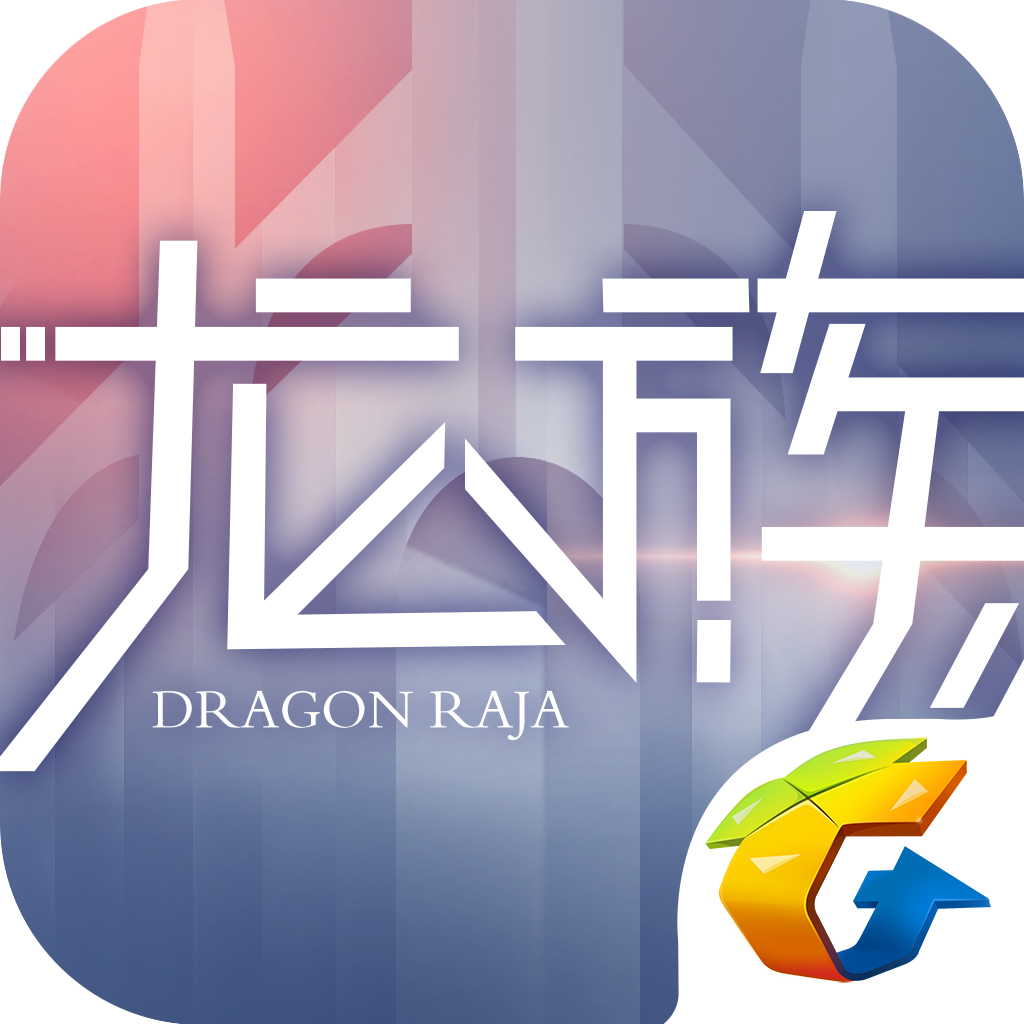 龙族幻想 V1.3 公测版